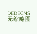 25厚篮球场地板品牌