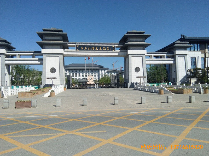 河北华中温泉假日酒店篮球馆运动木地板铺装案例0