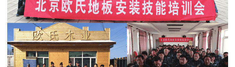 篮球场木地板安装方法选择