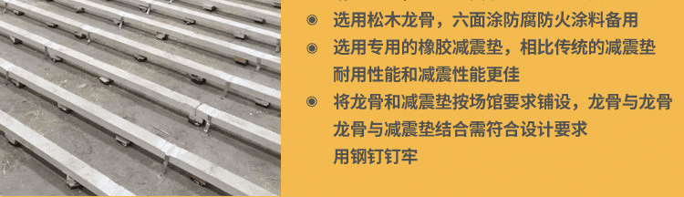 篮球场木地板安装工艺有哪些