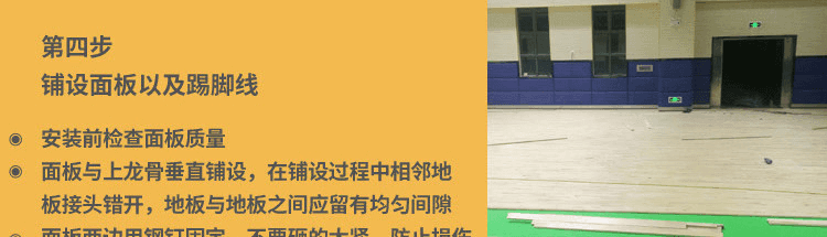 篮球场木地板安装需要几天