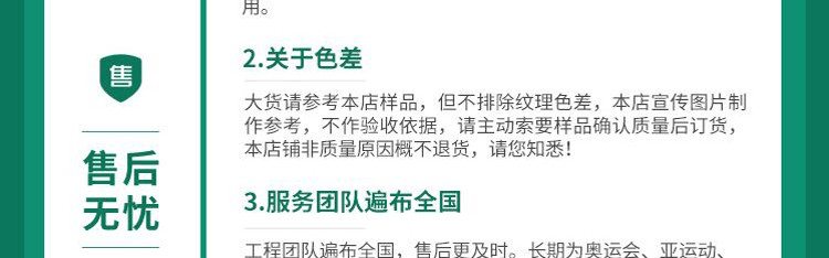 体育专用地板生产厂家