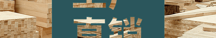 篮球场木地板什么材质好