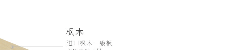 篮球馆地面木地板材质