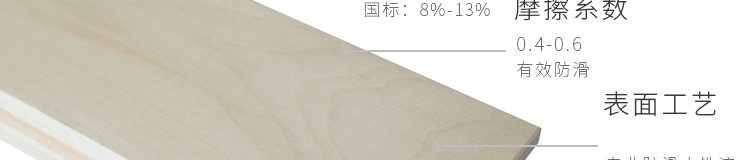 篮球木地板选什么材质的好处