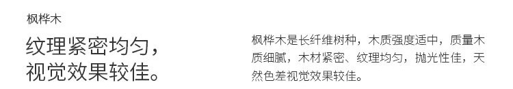 枫木体育地板哪家好