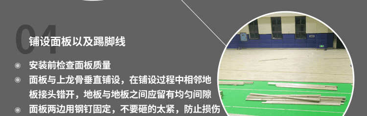 篮球馆木地板卓越品牌