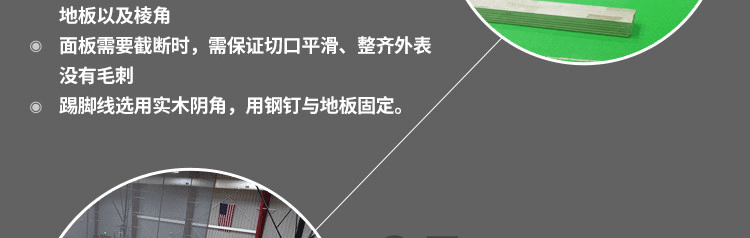 篮球馆实木地板品牌