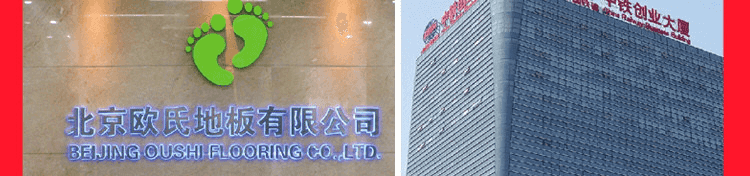 篮球木地板品牌排行