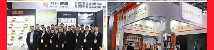 篮球木地板十大品牌