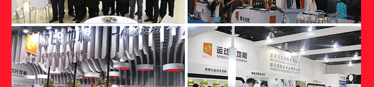 篮球木地板有哪些品牌