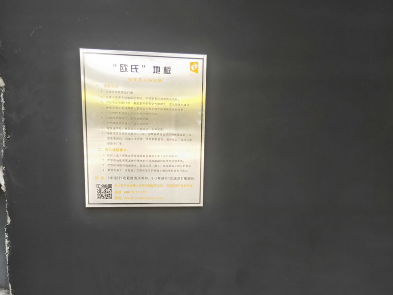 南阳市骄阳体育篮球俱乐部施工案例