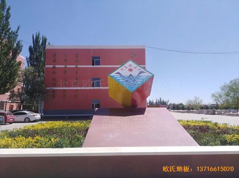 内蒙左旗吉兰泰镇五中运动馆运动地板