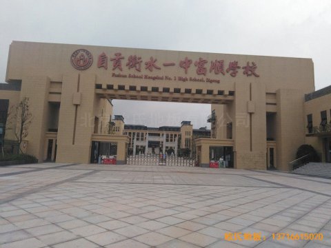 自贡富顺衡水一中篮球馆运动地板安装