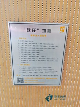 室内体育馆木地板