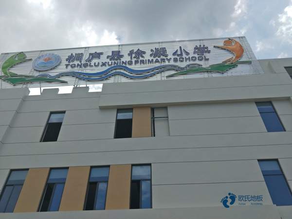 体育运动木地板的设计要求有哪些3