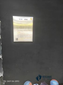 大学体育场地板施工单位