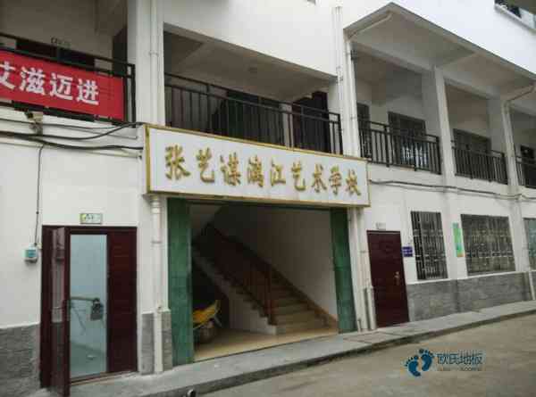 定做体育场地木地板哪个牌子环保2