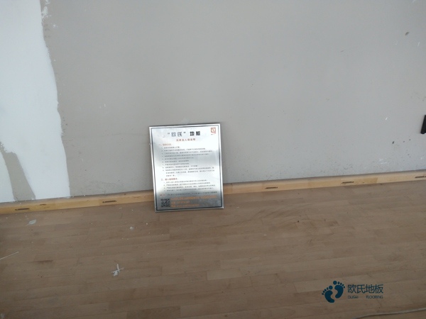 单龙骨运动木地板如何保洁3