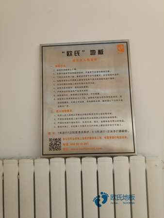 20厚运动木地板什么牌子好1