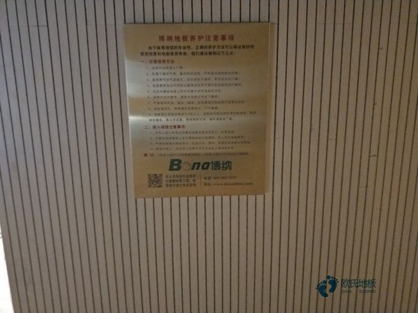 定做篮球场馆木地板品牌排行2
